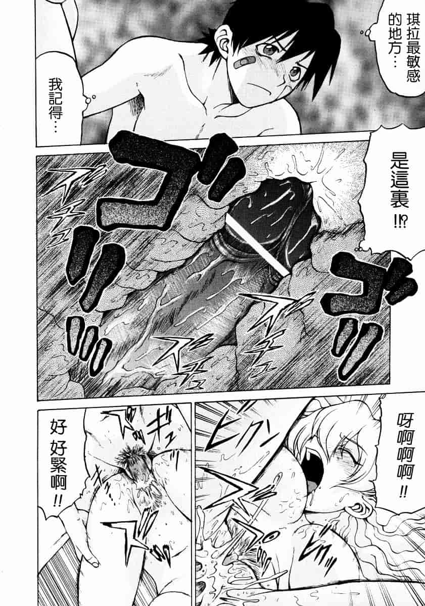 汉化版-[幸田朋弘] Petit-ろいど3 Vol.02_第7集