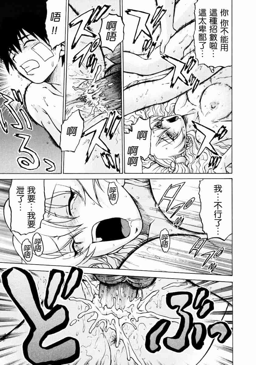 汉化版-[幸田朋弘] Petit-ろいど3 Vol.02_第7集