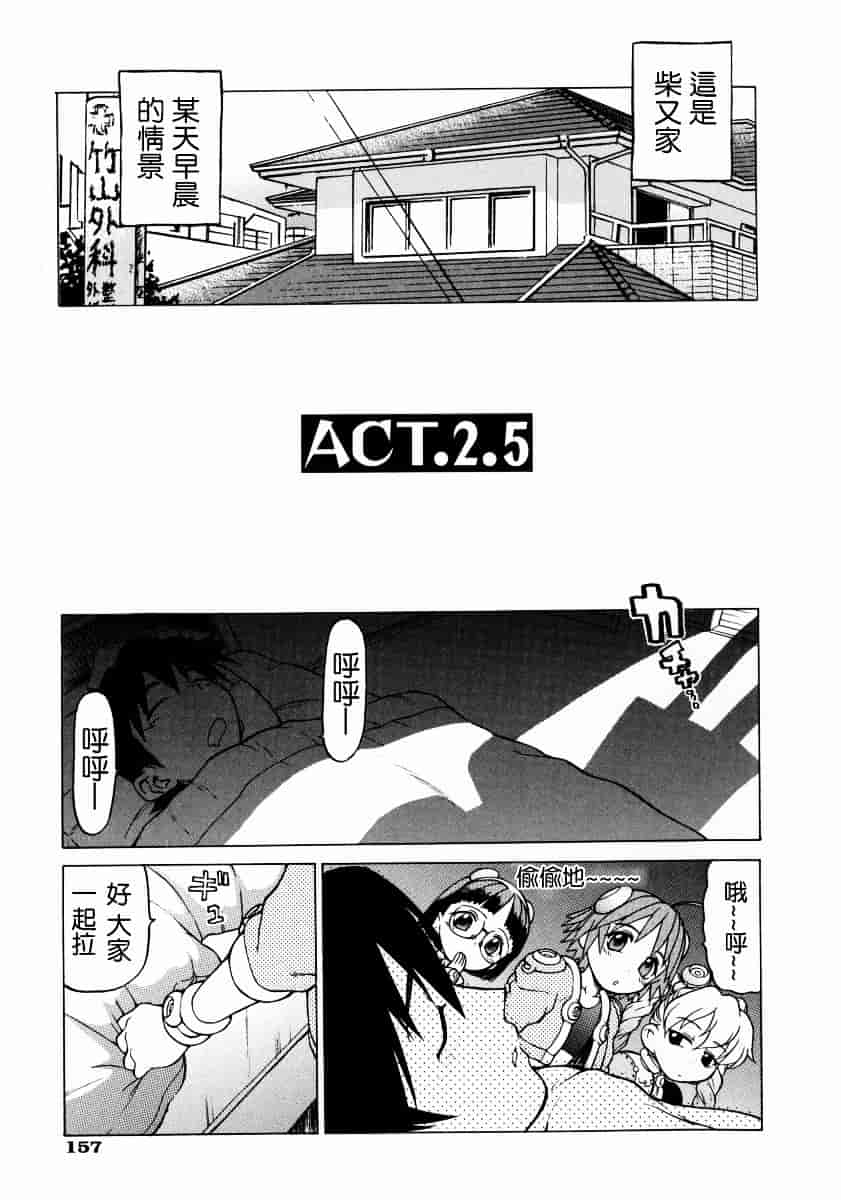 汉化版-[幸田朋弘] Petit-ろいど3 Vol.02_第7集