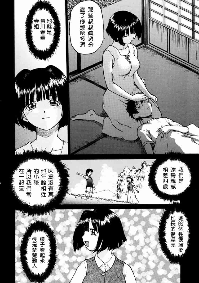 汉化版-[幸田朋弘] Petit-ろいど3 Vol.02_第1集