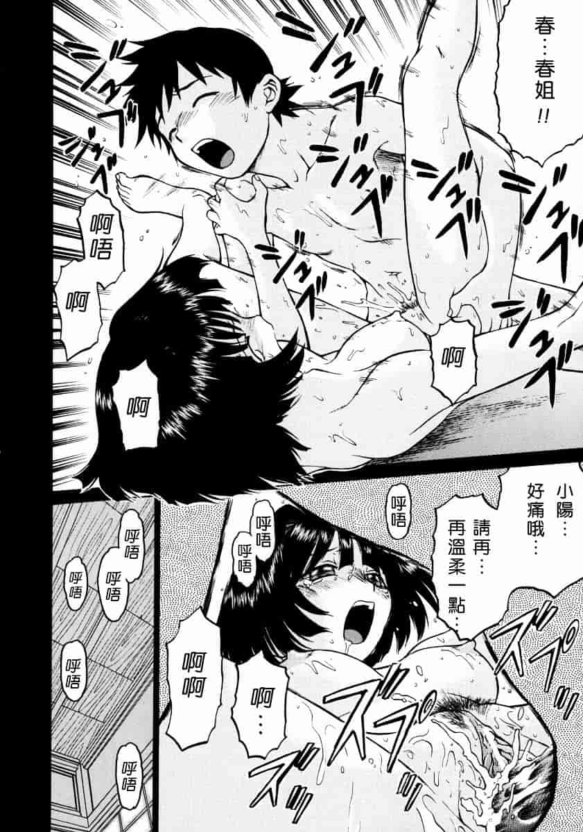 汉化版-[幸田朋弘] Petit-ろいど3 Vol.02_第1集