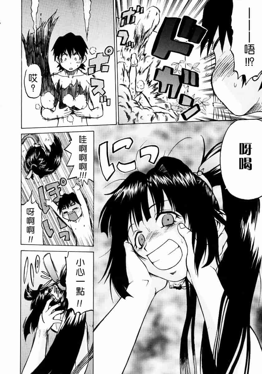 汉化版-[幸田朋弘] Petit-ろいど3 Vol.02_第2集