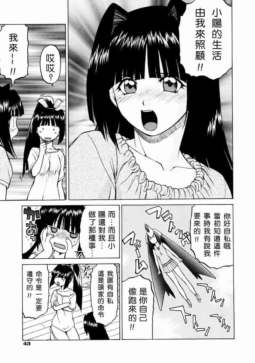 汉化版-[幸田朋弘] Petit-ろいど3 Vol.02_第2集