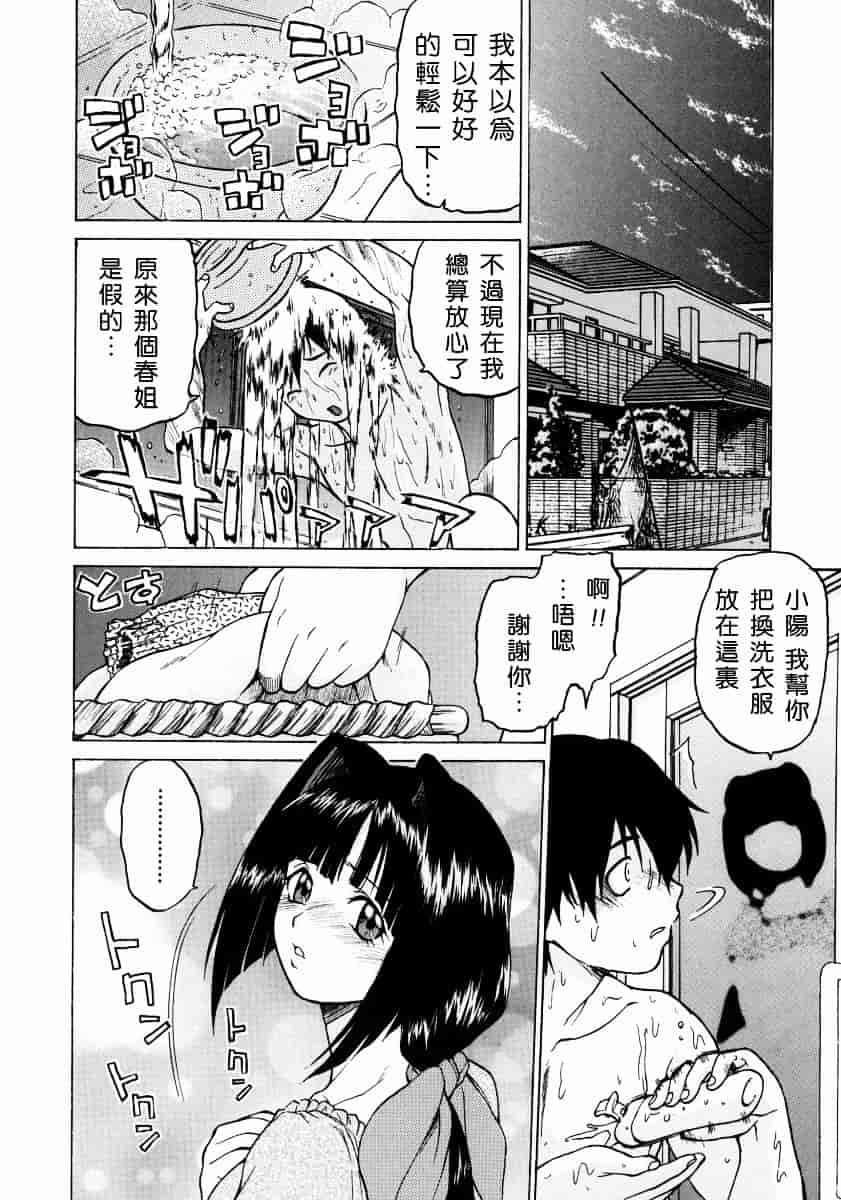 汉化版-[幸田朋弘] Petit-ろいど3 Vol.02_第3集