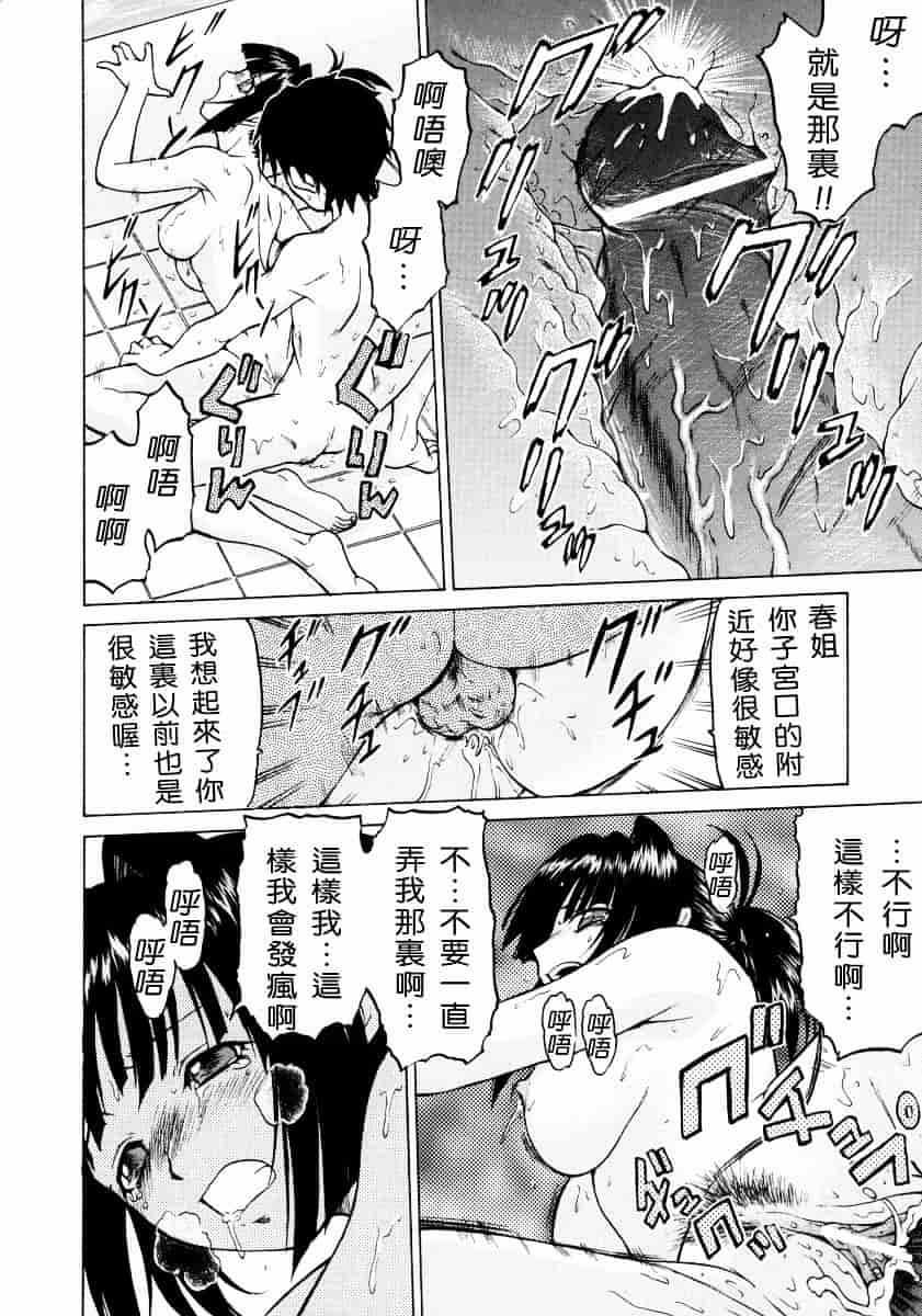汉化版-[幸田朋弘] Petit-ろいど3 Vol.02_第3集