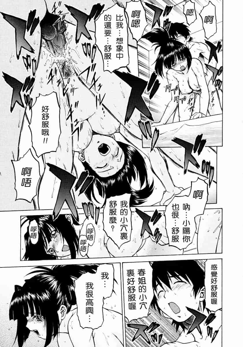 汉化版-[幸田朋弘] Petit-ろいど3 Vol.02_第3集