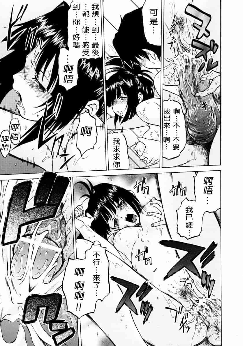 汉化版-[幸田朋弘] Petit-ろいど3 Vol.02_第3集