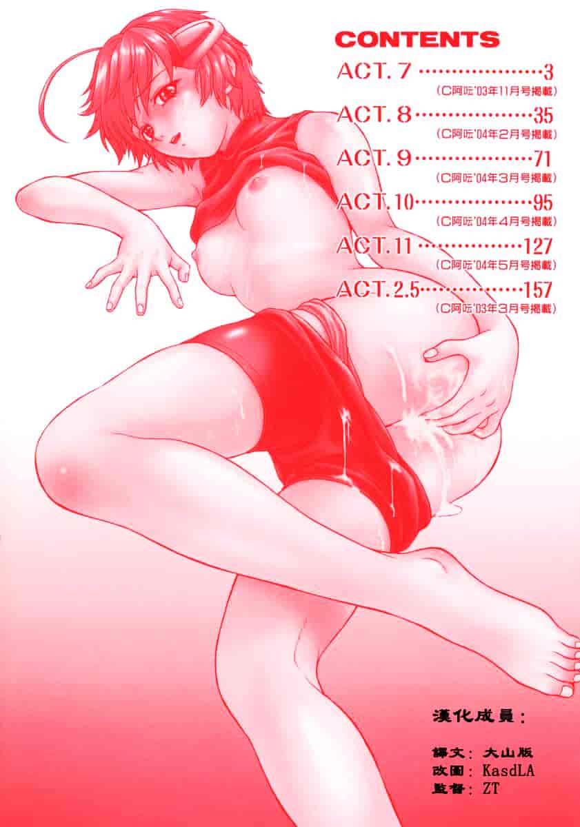 汉化版-[幸田朋弘] Petit-ろいど3 Vol.02_第1集
