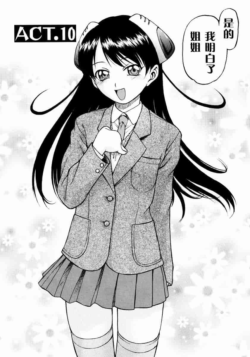 汉化版-[幸田朋弘] Petit-ろいど3 Vol.02_第4集