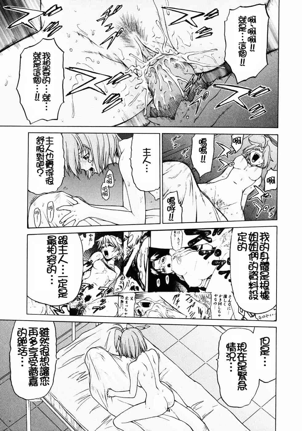 汉化版-[幸田朋弘] Petit-ろいど3 Vol.03_第5集