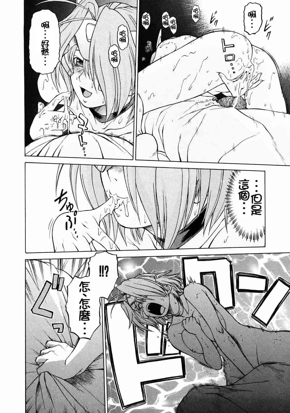 汉化版-[幸田朋弘] Petit-ろいど3 Vol.03_第5集