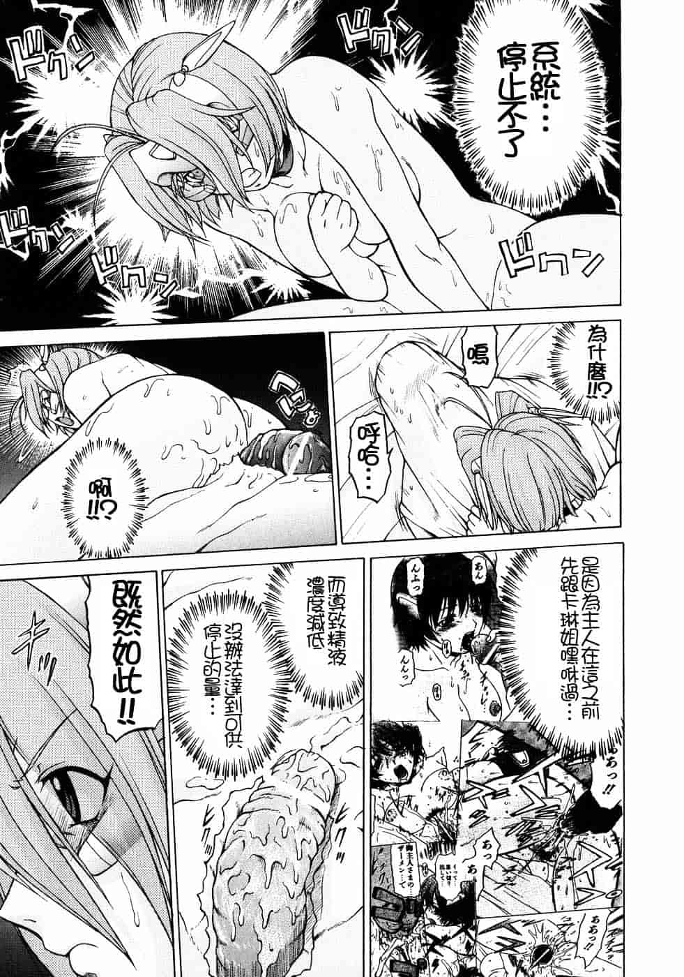 汉化版-[幸田朋弘] Petit-ろいど3 Vol.03_第5集