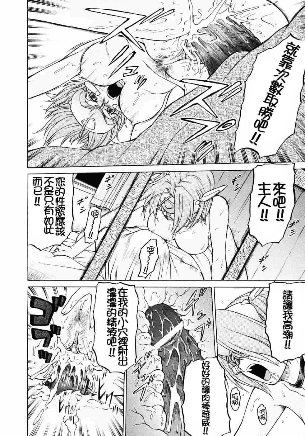 汉化版-[幸田朋弘] Petit-ろいど3 Vol.03_第5集