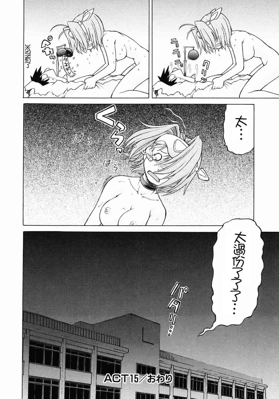 汉化版-[幸田朋弘] Petit-ろいど3 Vol.03_第5集