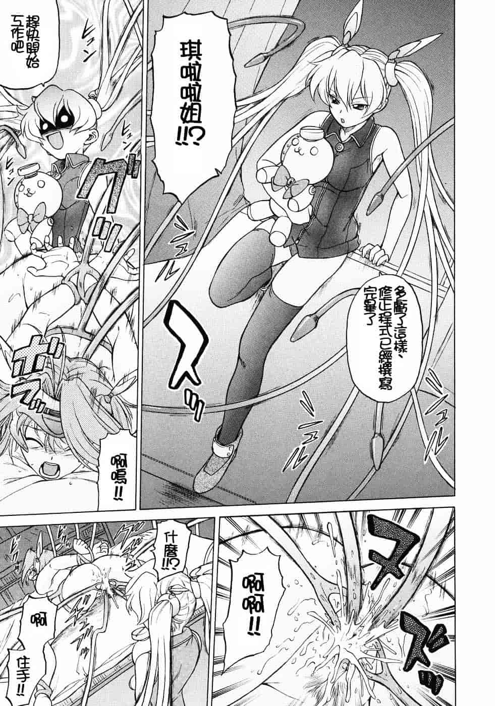 汉化版-[幸田朋弘] Petit-ろいど3 Vol.03_第5集