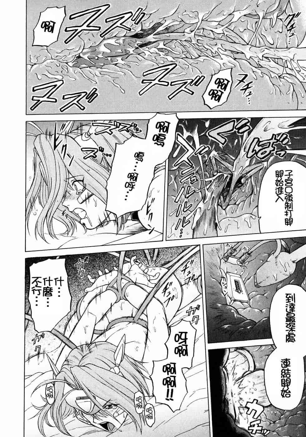 汉化版-[幸田朋弘] Petit-ろいど3 Vol.03_第5集
