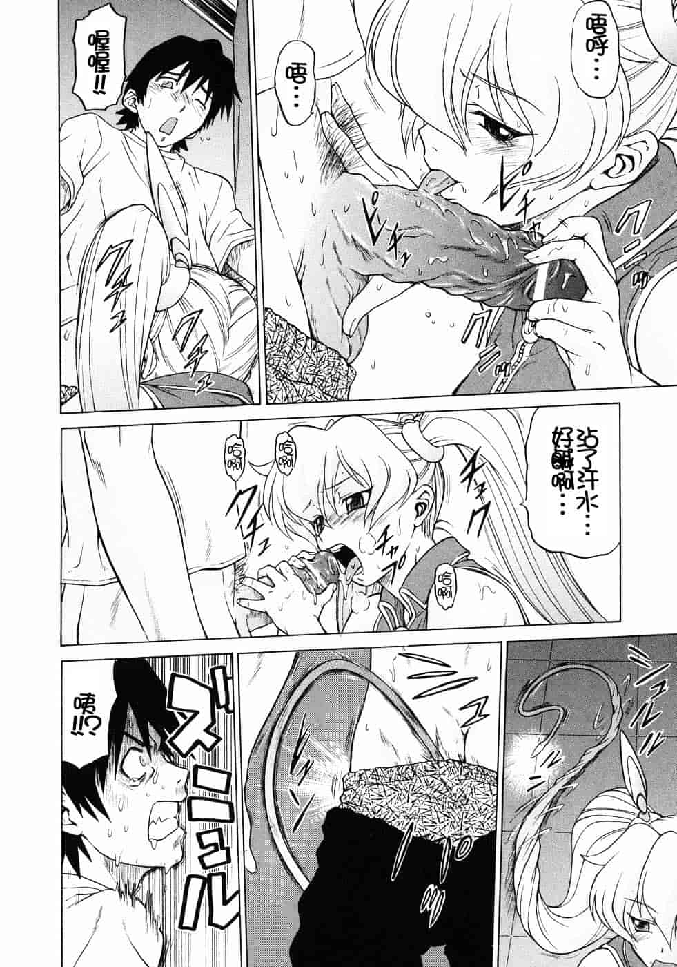 汉化版-[幸田朋弘] Petit-ろいど3 Vol.03_第6集
