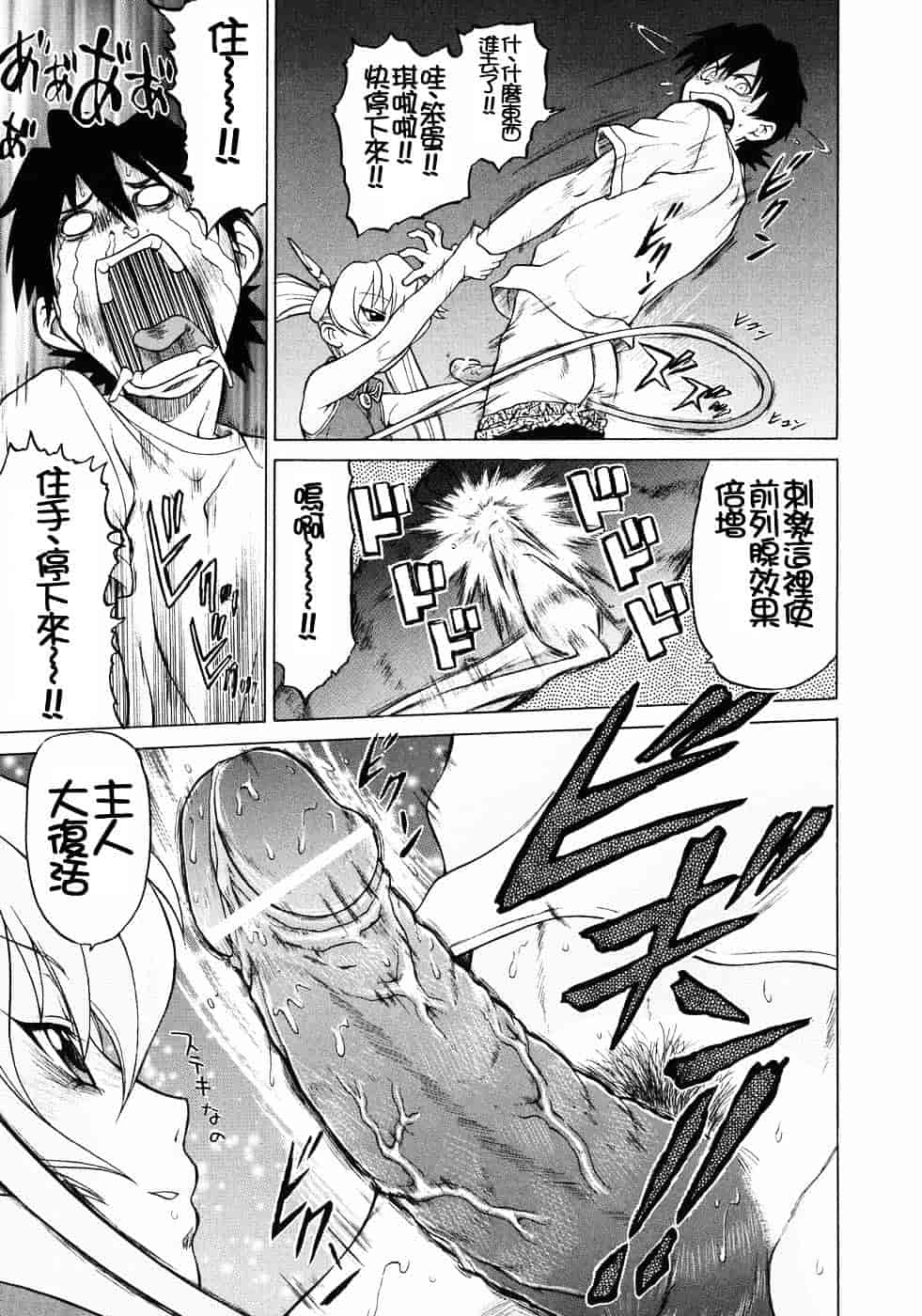 汉化版-[幸田朋弘] Petit-ろいど3 Vol.03_第6集