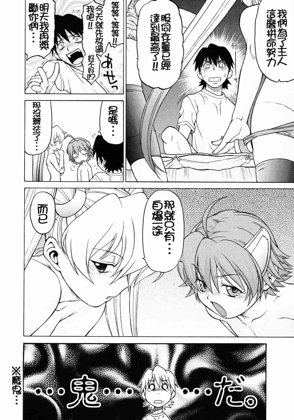 汉化版-[幸田朋弘] Petit-ろいど3 Vol.03_第6集
