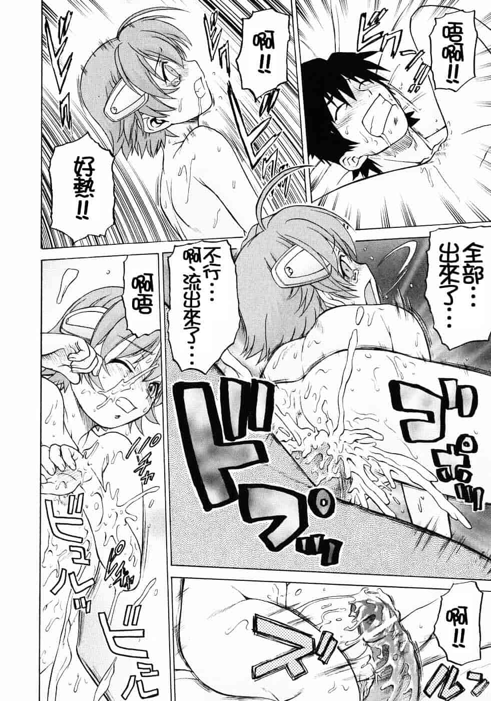 汉化版-[幸田朋弘] Petit-ろいど3 Vol.03_第6集