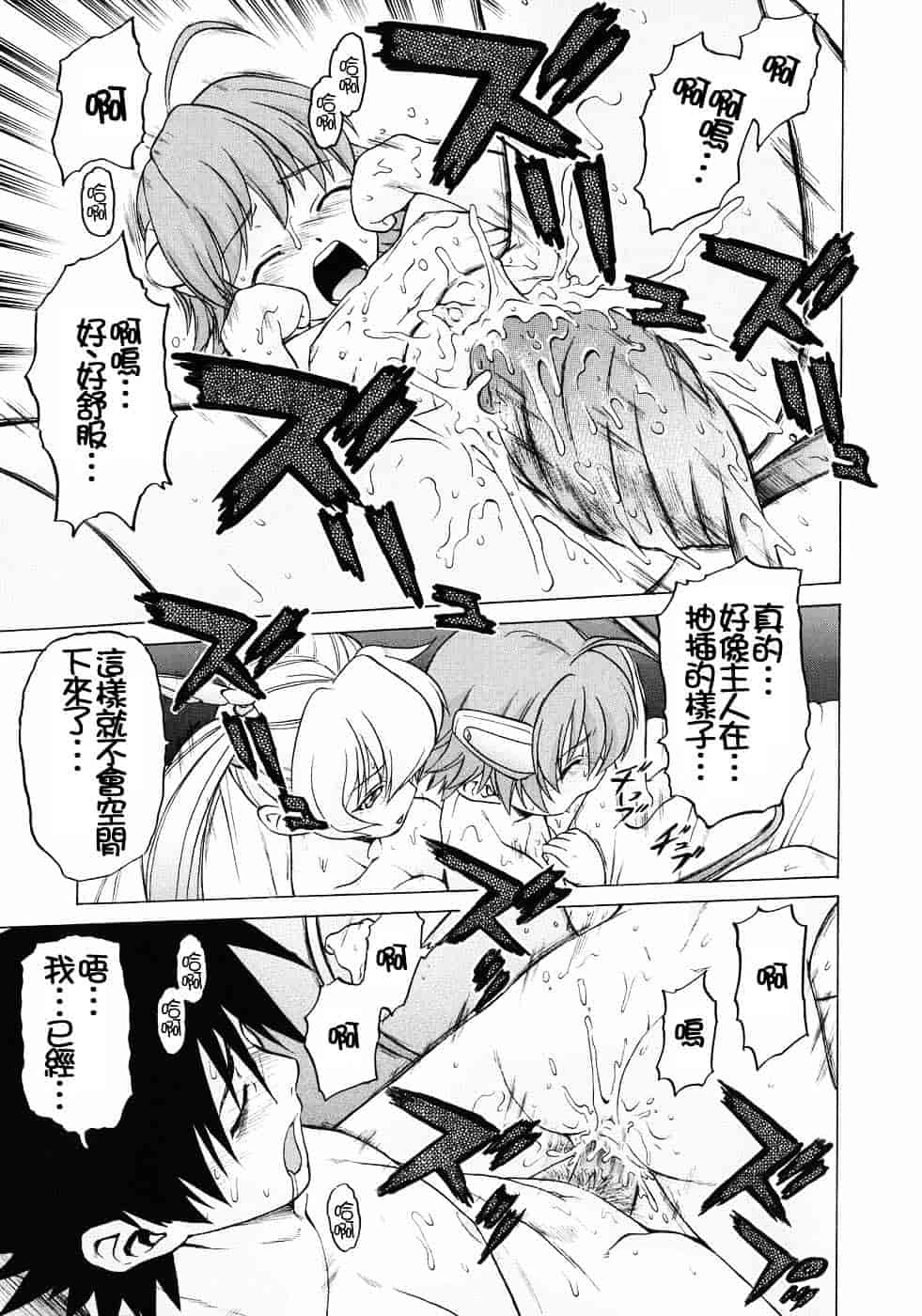 汉化版-[幸田朋弘] Petit-ろいど3 Vol.03_第6集
