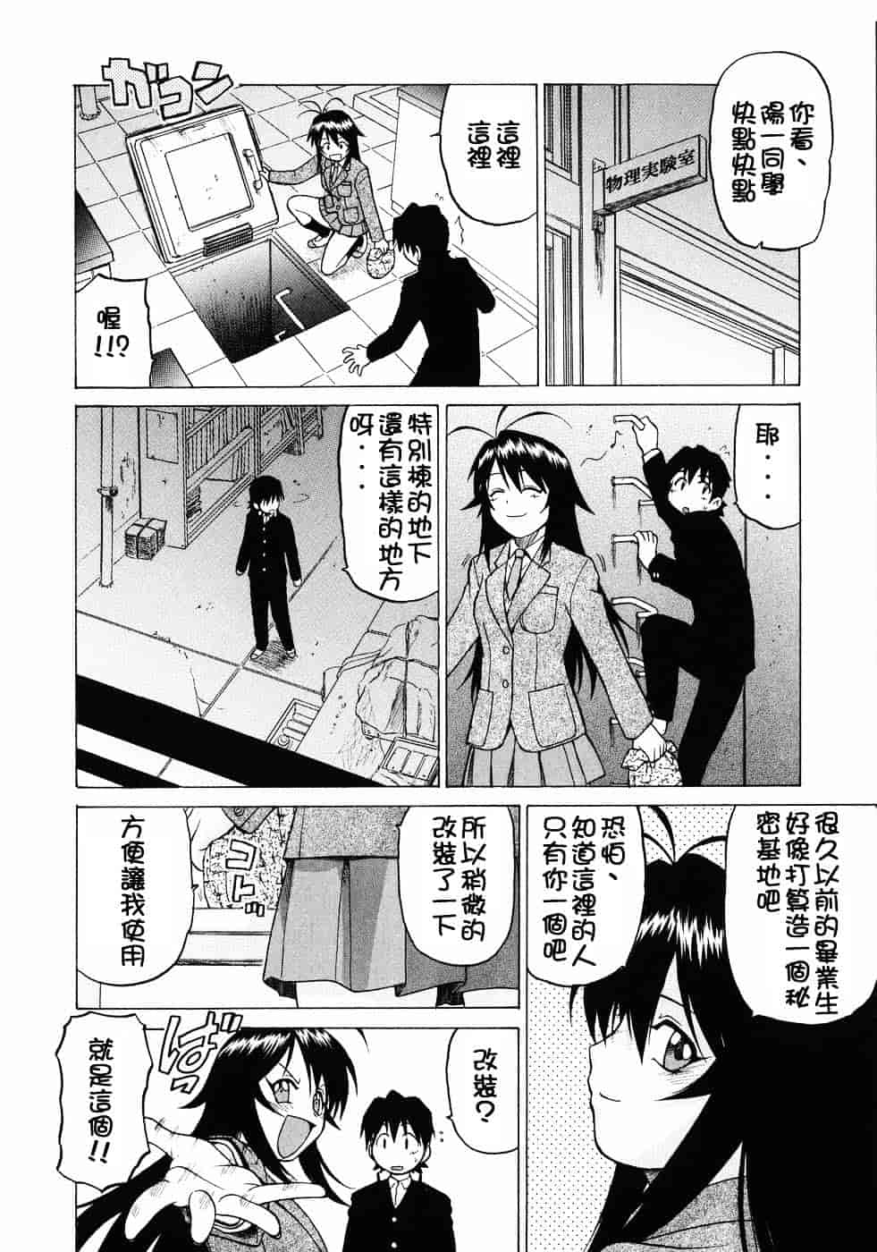 汉化版-[幸田朋弘] Petit-ろいど3 Vol.03_第1集