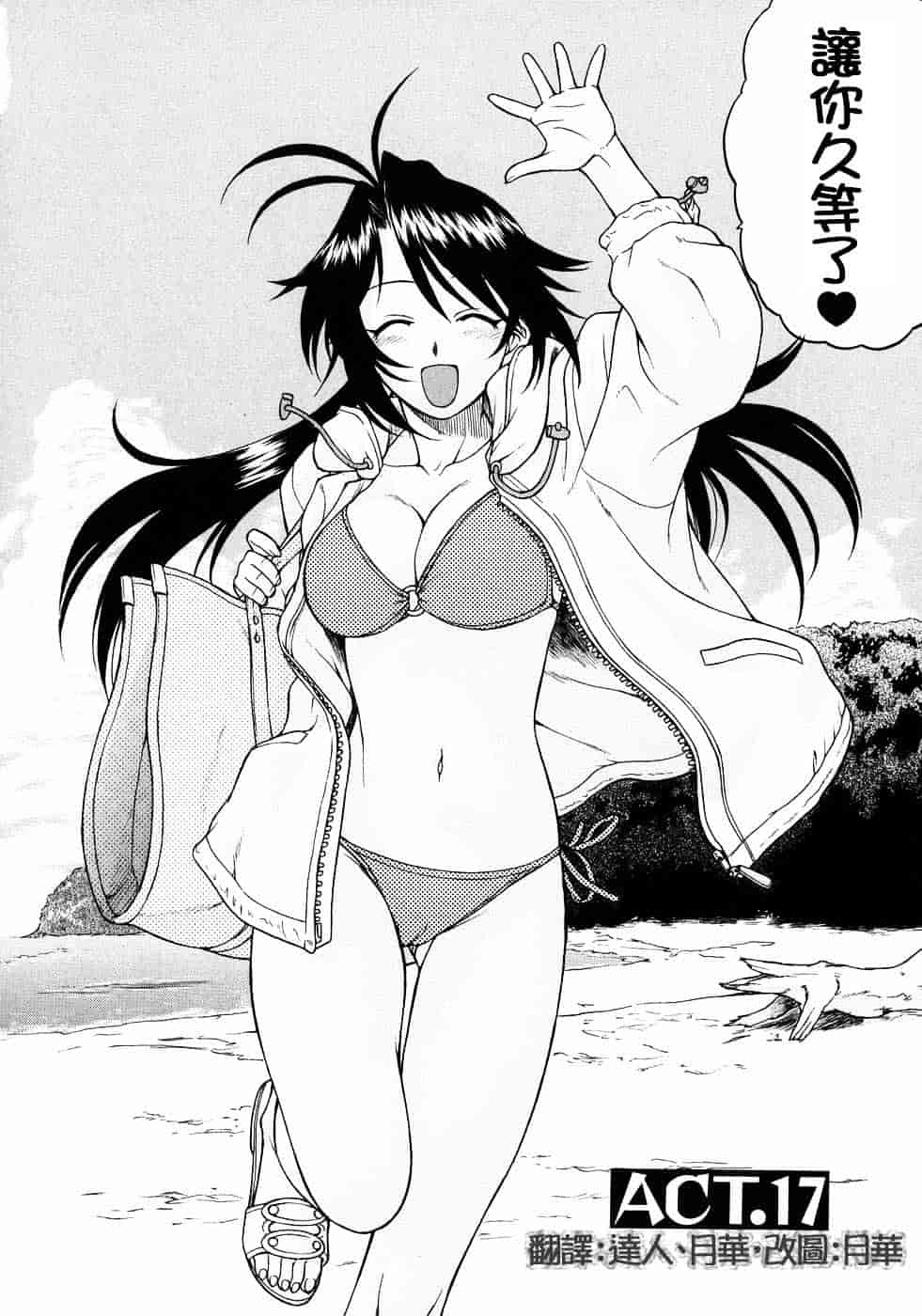 汉化版-[幸田朋弘] Petit-ろいど3 Vol.03_第6集