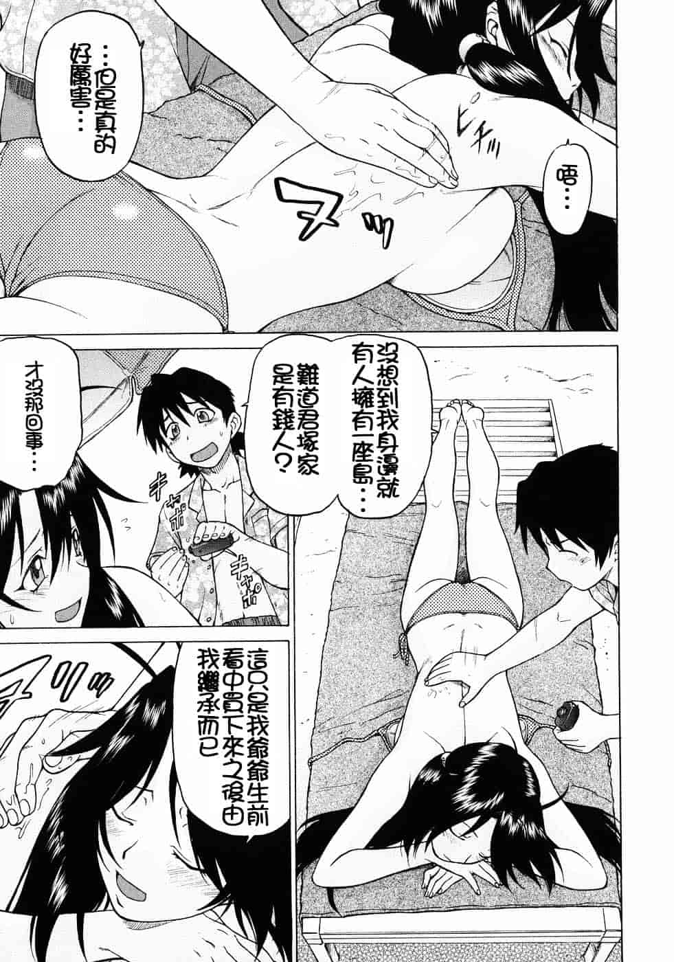 汉化版-[幸田朋弘] Petit-ろいど3 Vol.03_第7集