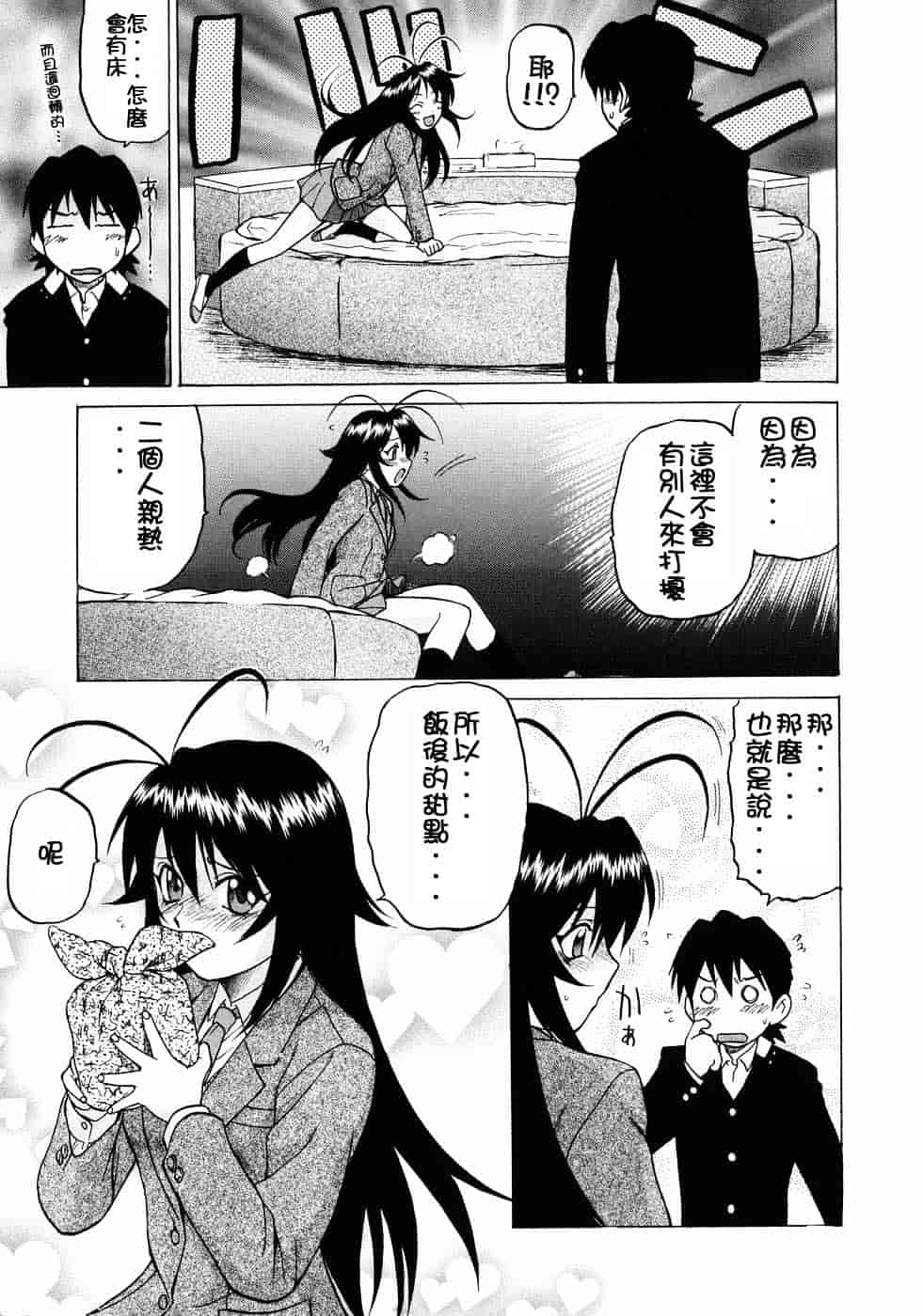 汉化版-[幸田朋弘] Petit-ろいど3 Vol.03_第1集