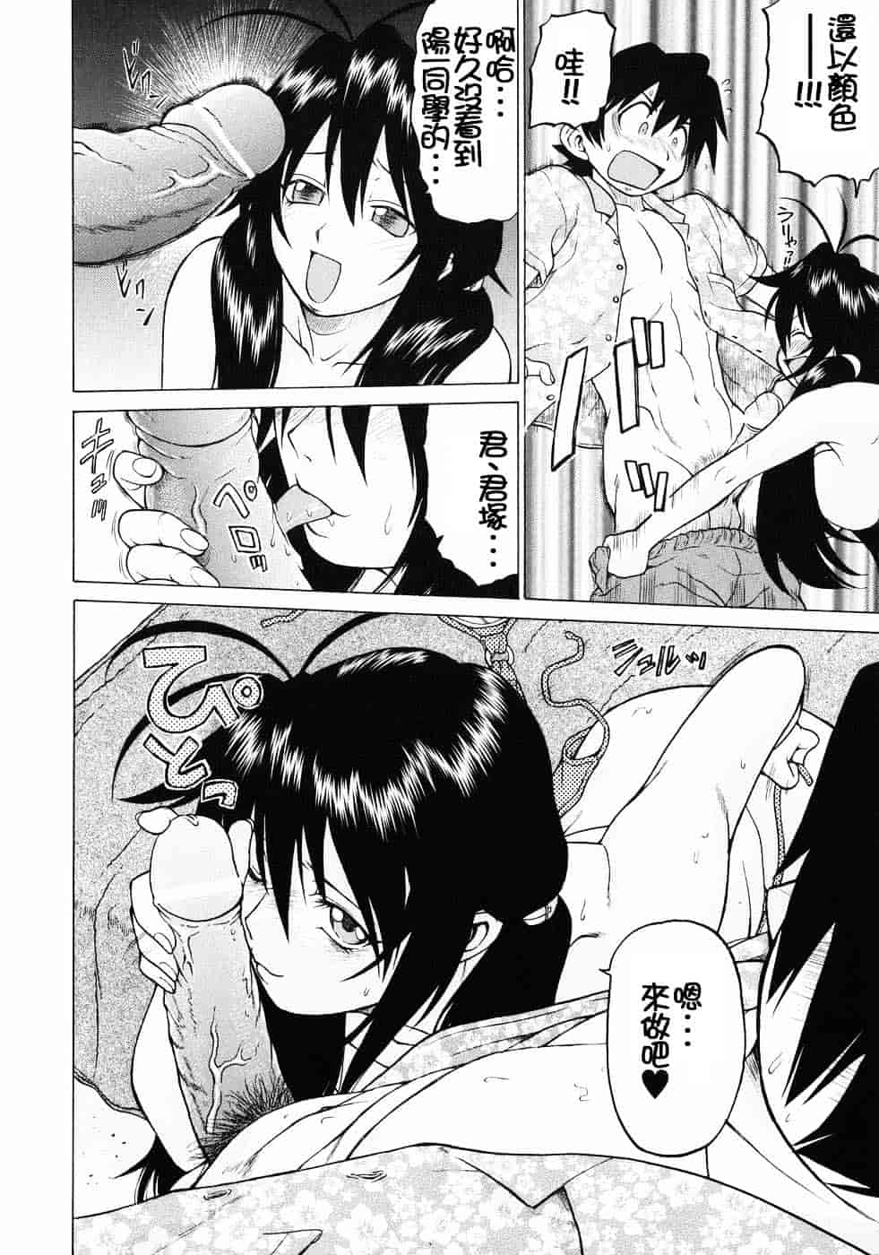 汉化版-[幸田朋弘] Petit-ろいど3 Vol.03_第7集