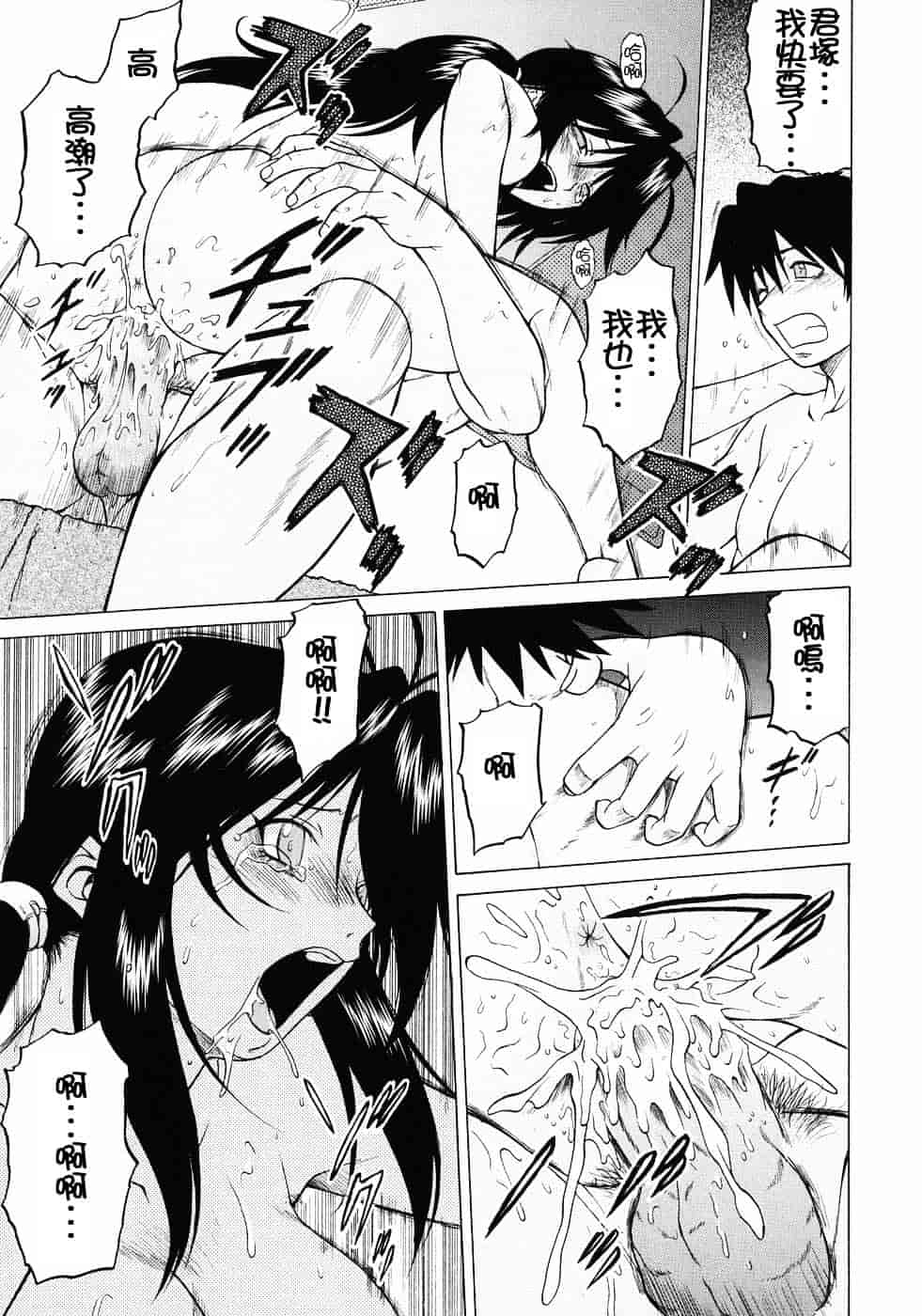 汉化版-[幸田朋弘] Petit-ろいど3 Vol.03_第7集