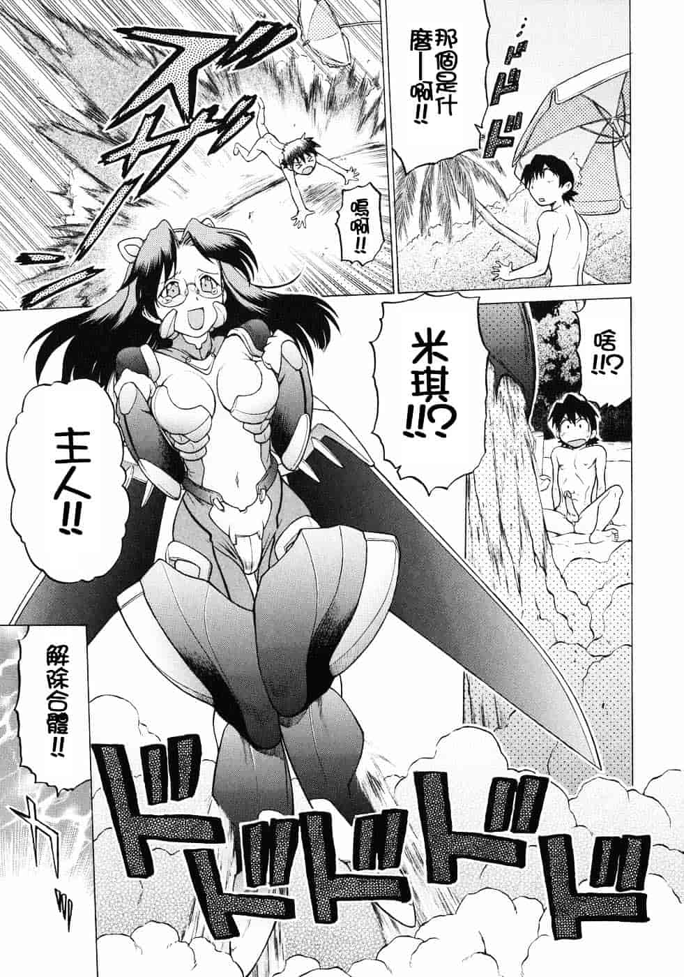 汉化版-[幸田朋弘] Petit-ろいど3 Vol.03_第7集