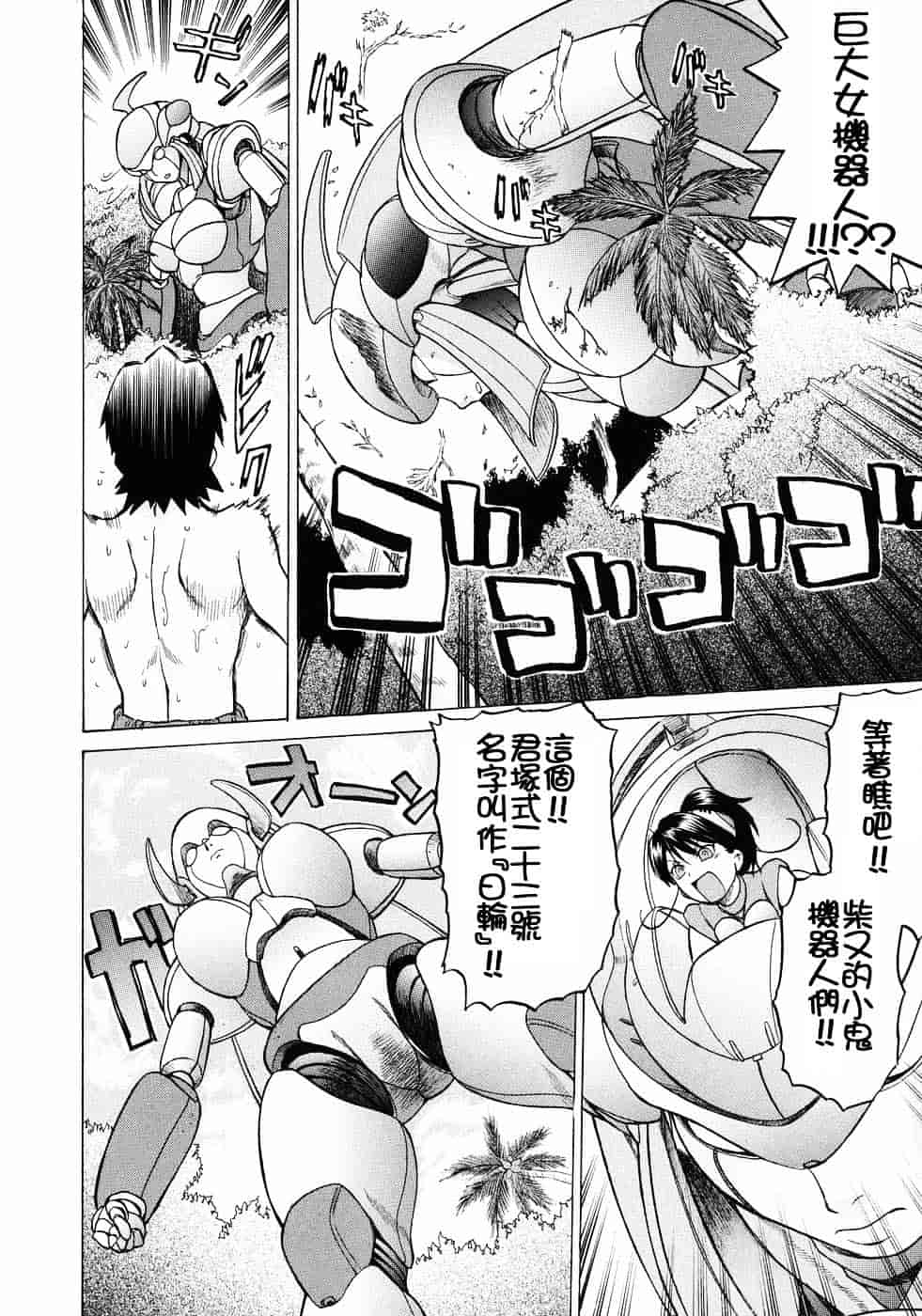 汉化版-[幸田朋弘] Petit-ろいど3 Vol.03_第7集
