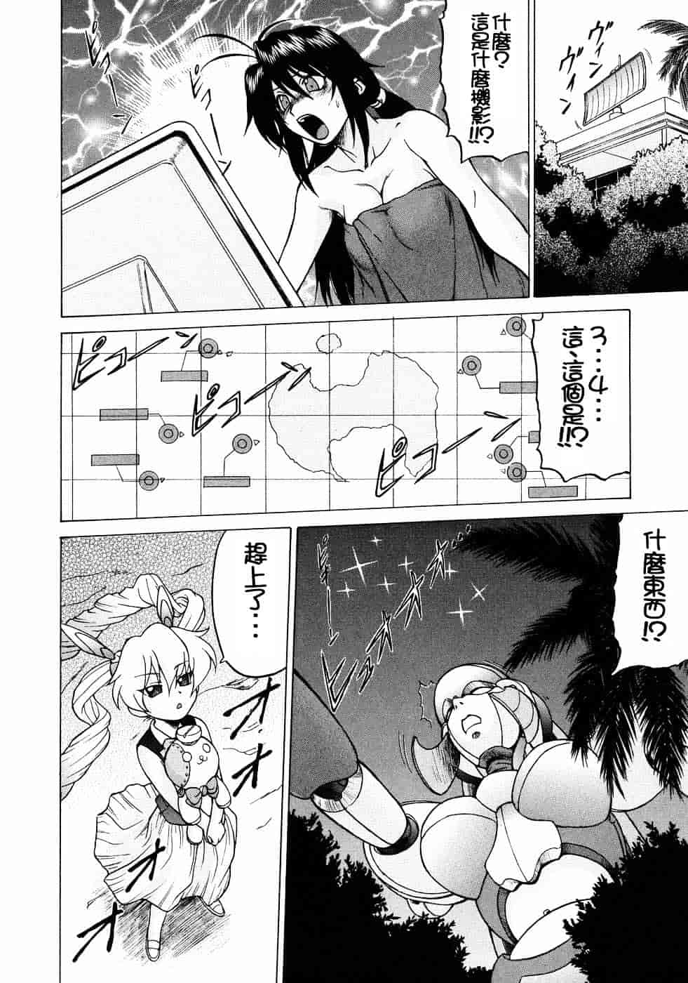 汉化版-[幸田朋弘] Petit-ろいど3 Vol.03_第7集