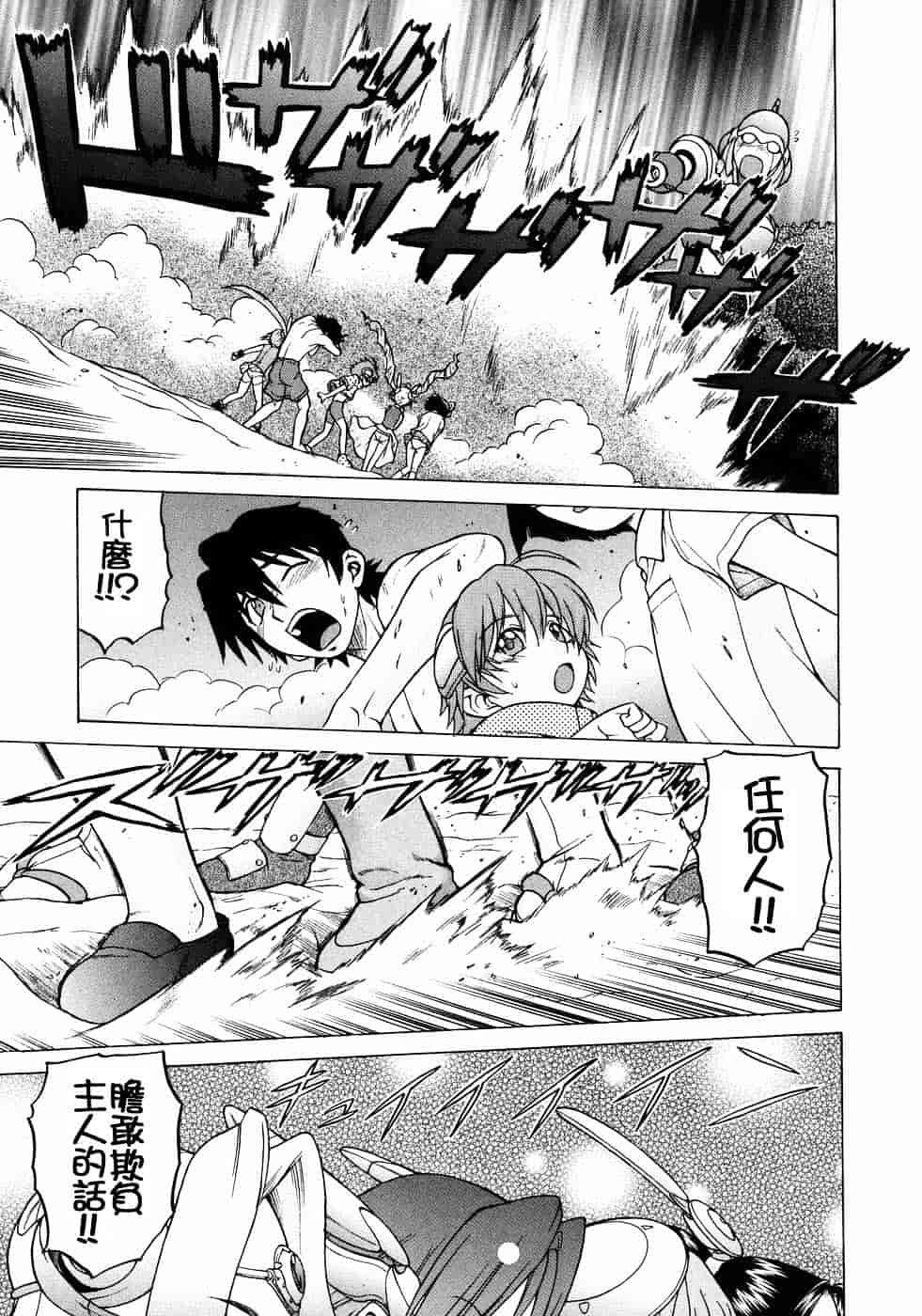 汉化版-[幸田朋弘] Petit-ろいど3 Vol.03_第7集