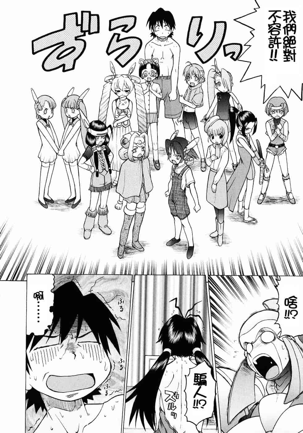 汉化版-[幸田朋弘] Petit-ろいど3 Vol.03_第8集