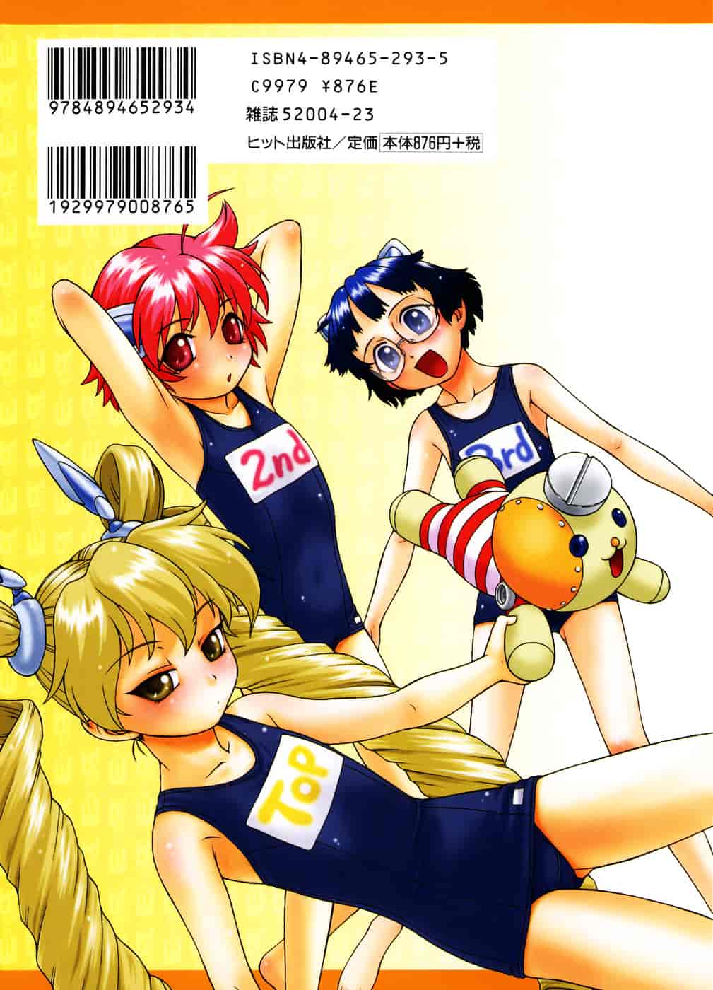 汉化版-[幸田朋弘] Petit-ろいど3 Vol.03_第1集