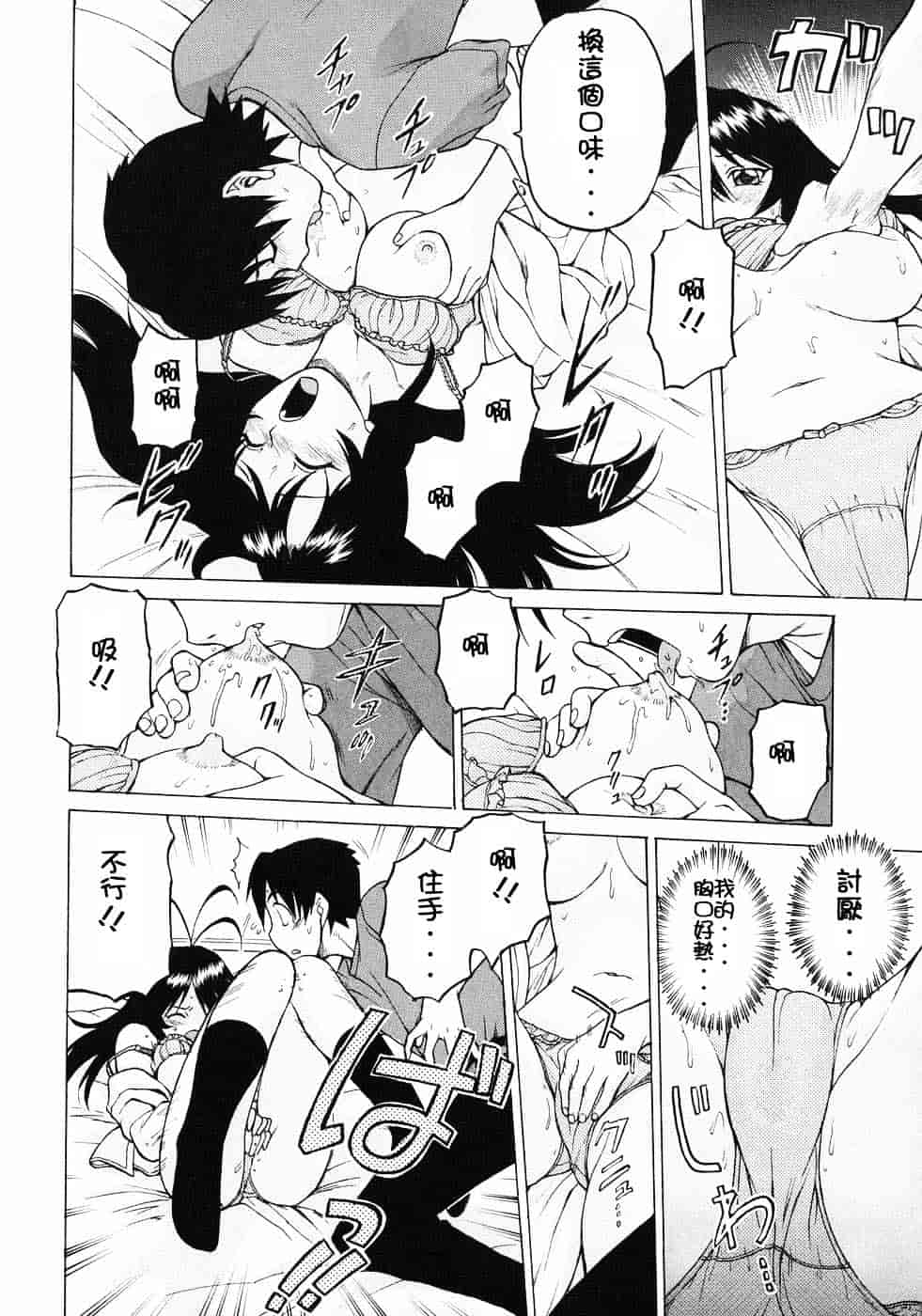 汉化版-[幸田朋弘] Petit-ろいど3 Vol.03_第1集