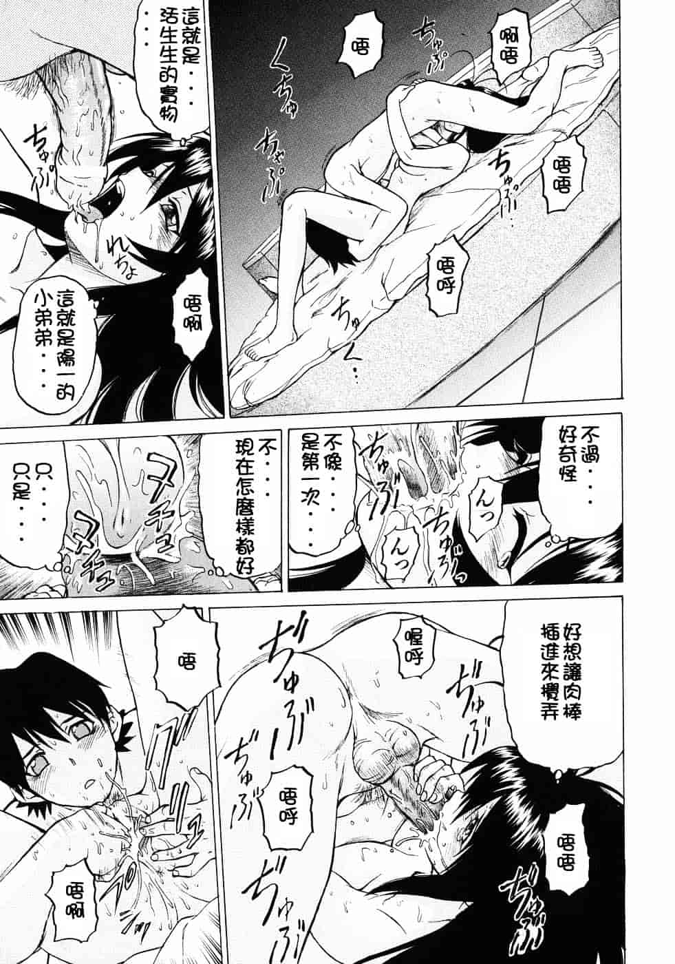 汉化版-[幸田朋弘] Petit-ろいど3 Vol.03_第1集