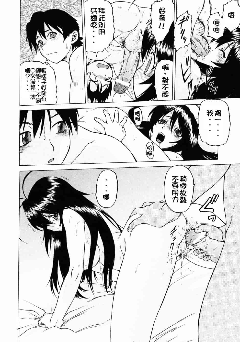 汉化版-[幸田朋弘] Petit-ろいど3 Vol.03_第1集