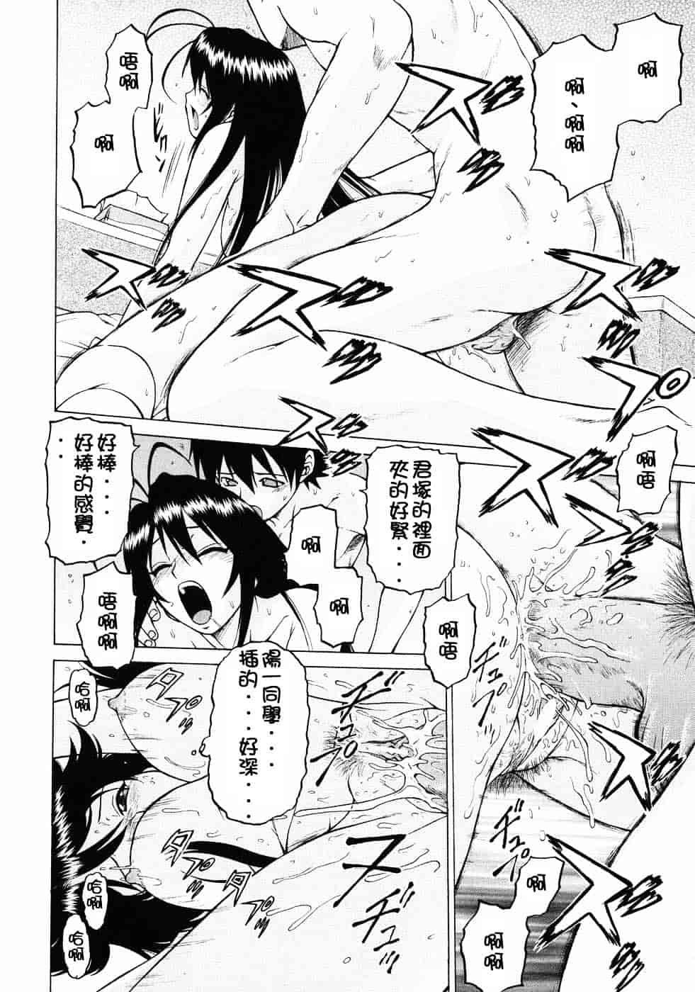 汉化版-[幸田朋弘] Petit-ろいど3 Vol.03_第2集