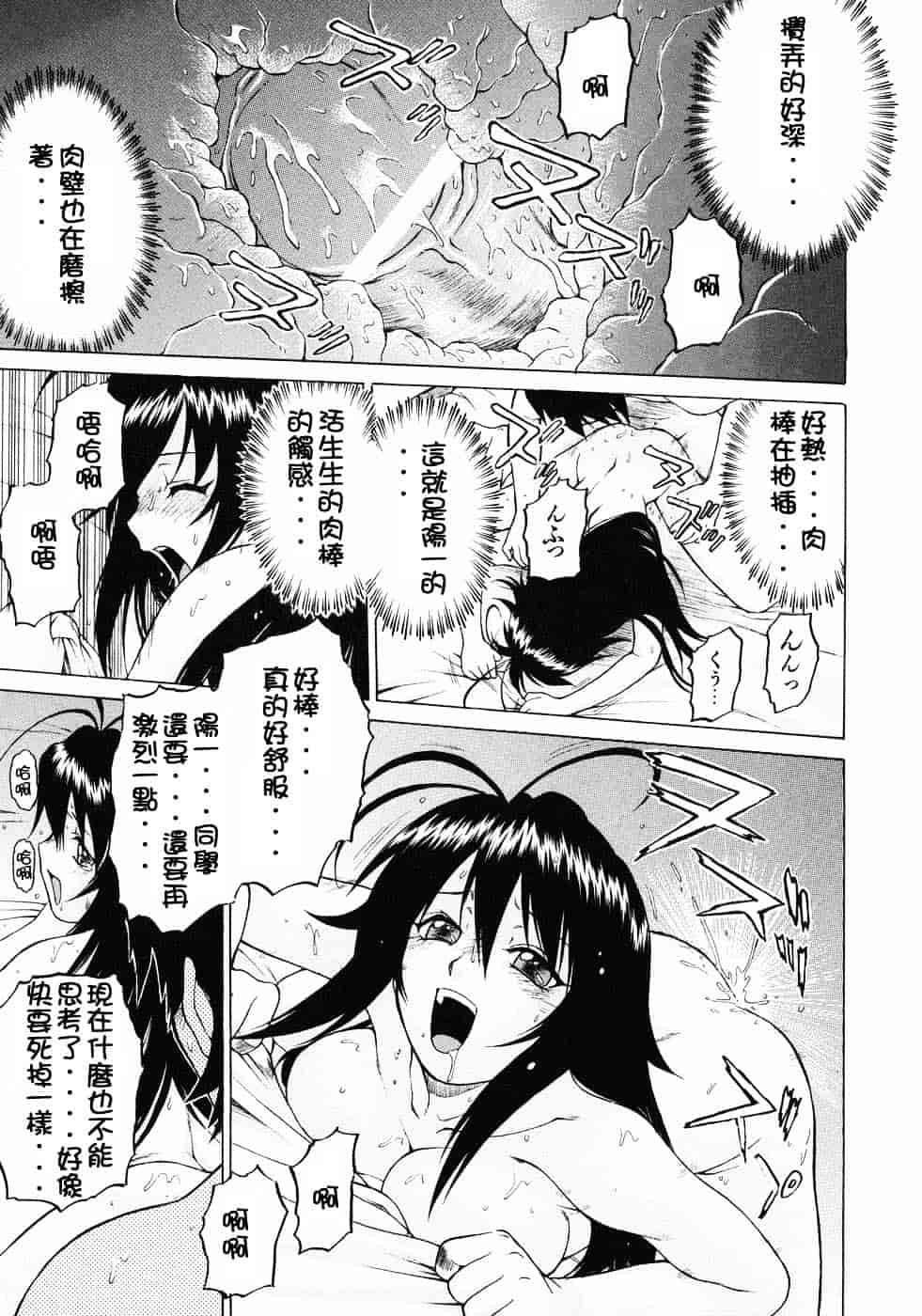 汉化版-[幸田朋弘] Petit-ろいど3 Vol.03_第2集