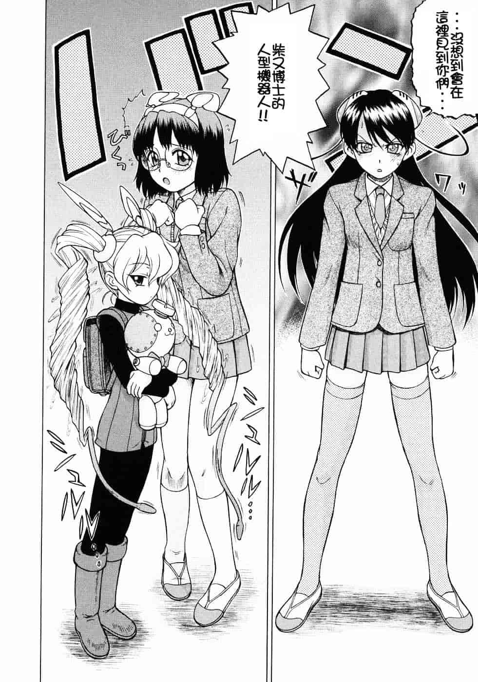 汉化版-[幸田朋弘] Petit-ろいど3 Vol.03_第2集