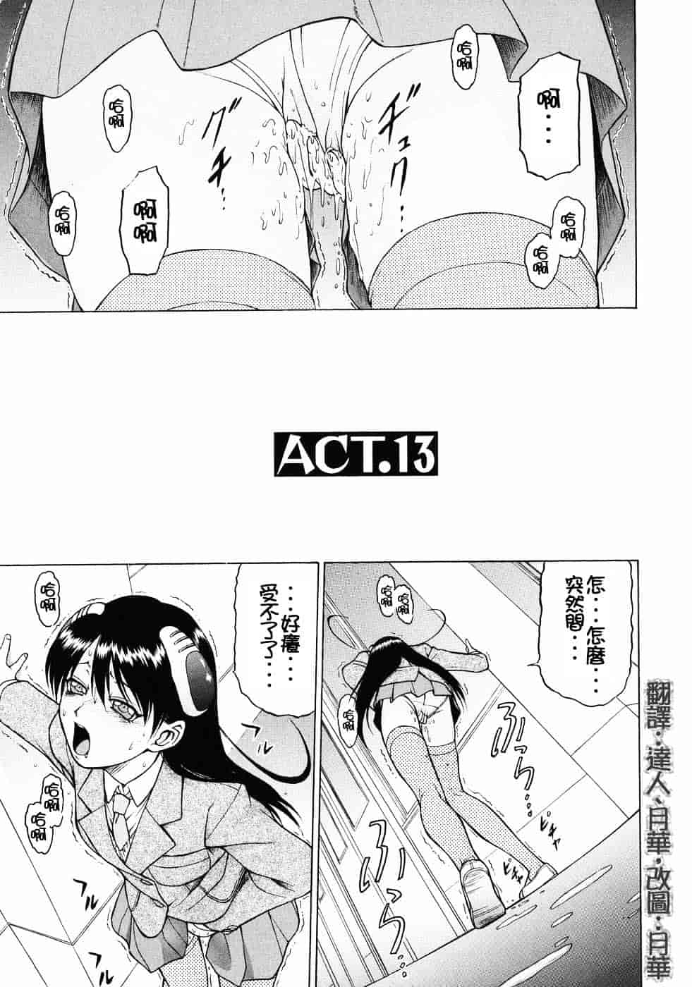 汉化版-[幸田朋弘] Petit-ろいど3 Vol.03_第2集