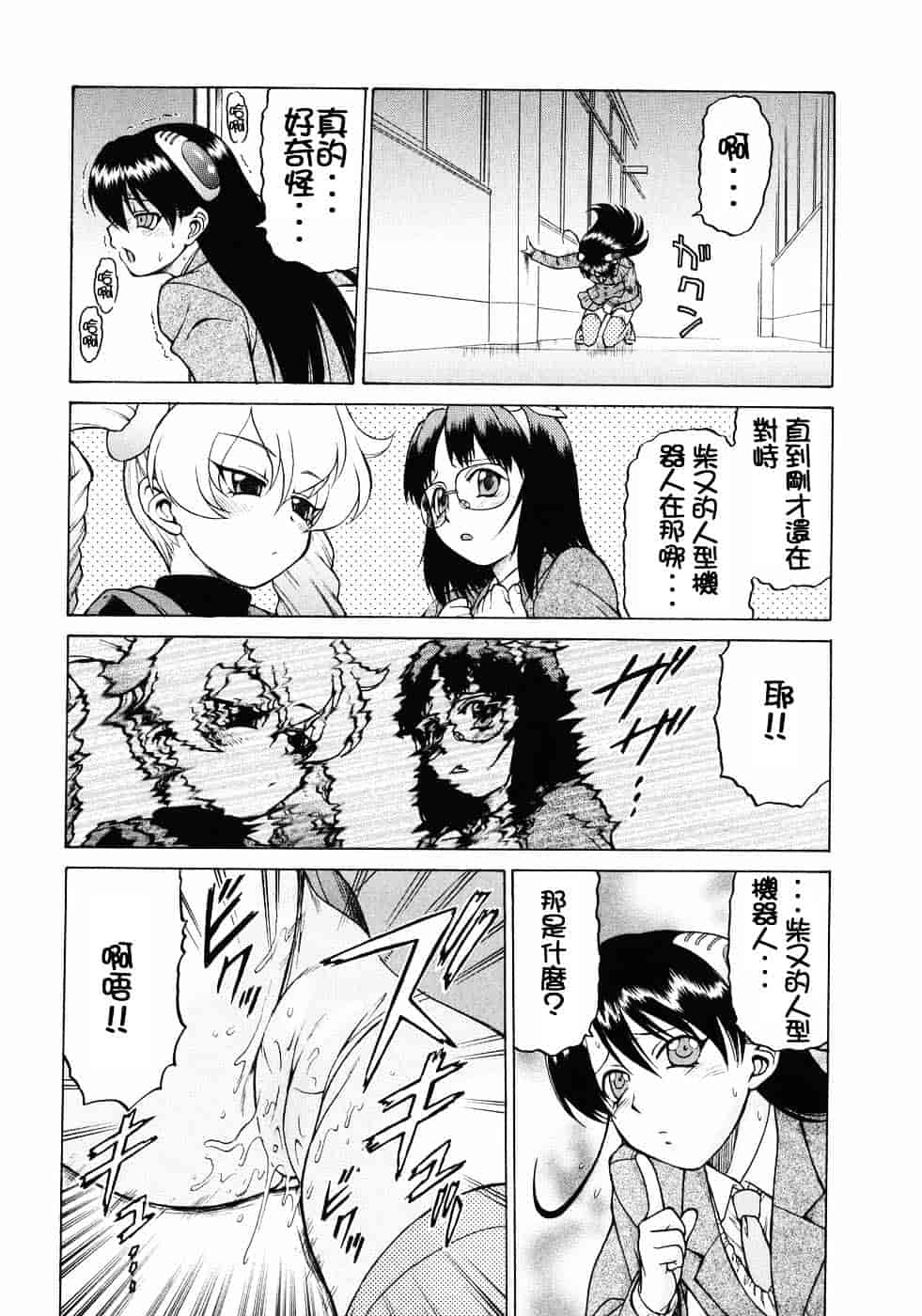 汉化版-[幸田朋弘] Petit-ろいど3 Vol.03_第2集