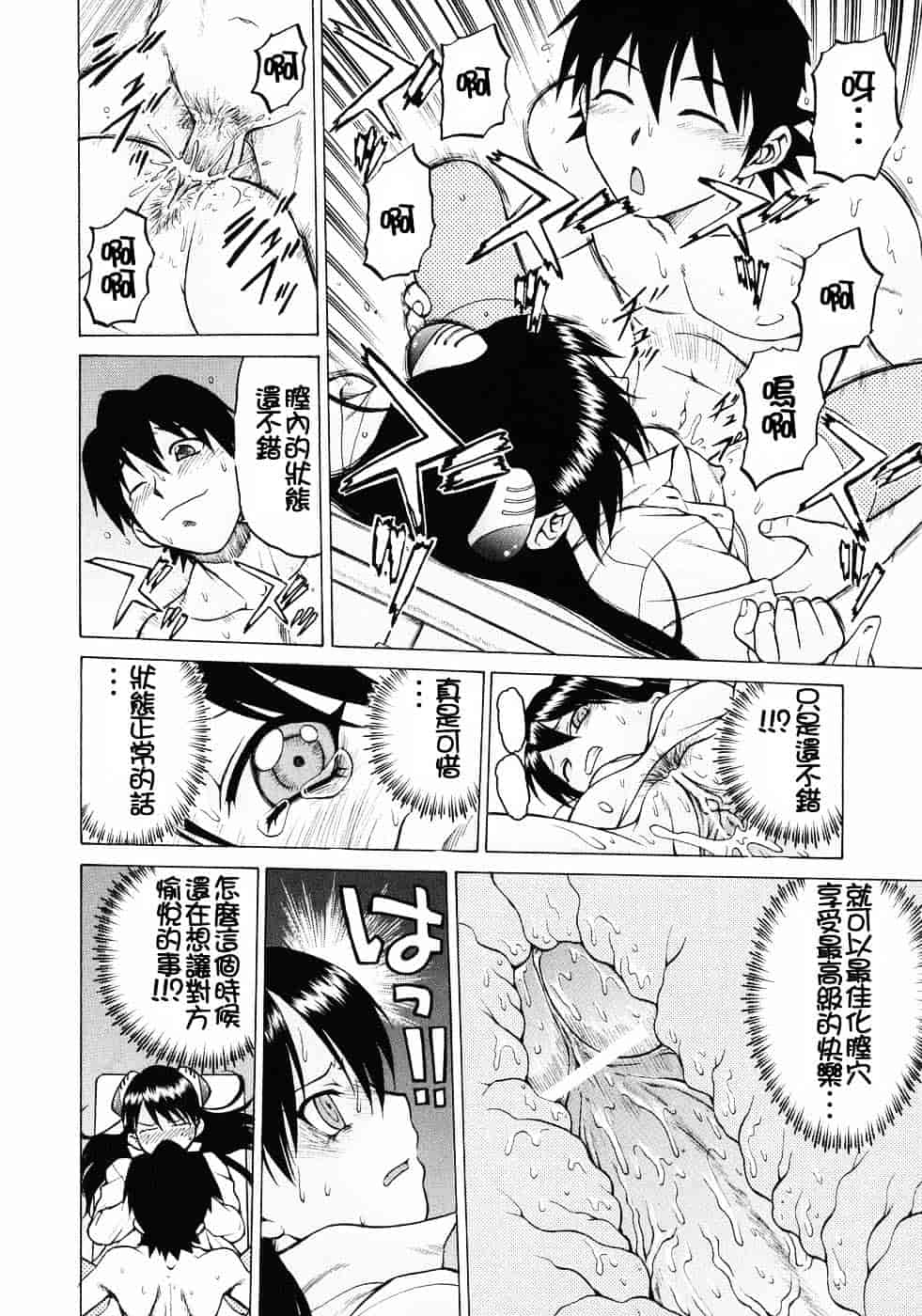 汉化版-[幸田朋弘] Petit-ろいど3 Vol.03_第2集