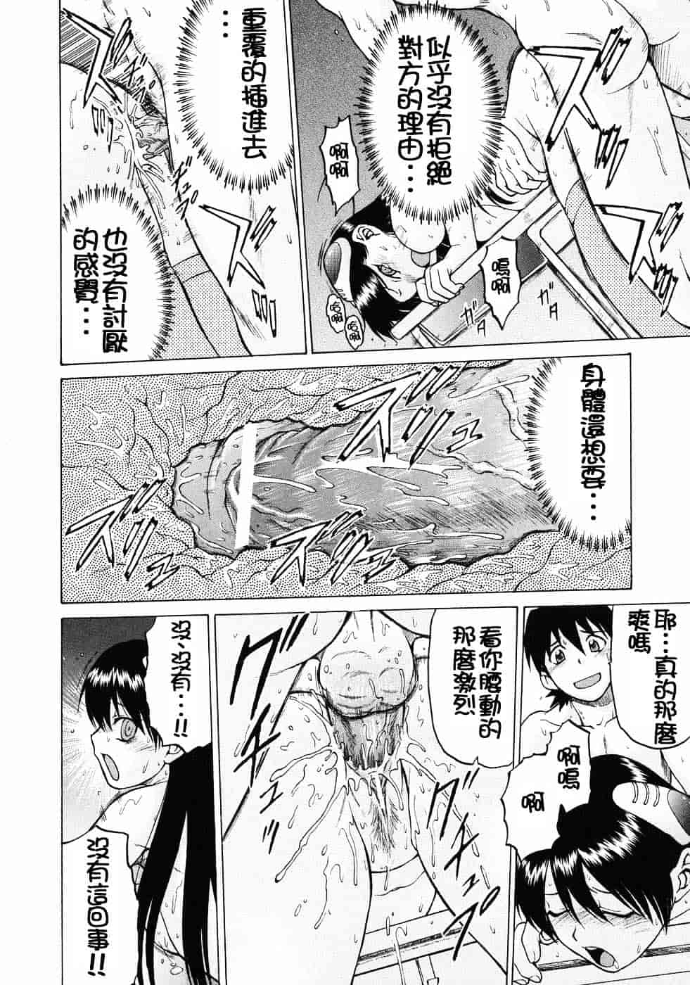 汉化版-[幸田朋弘] Petit-ろいど3 Vol.03_第2集
