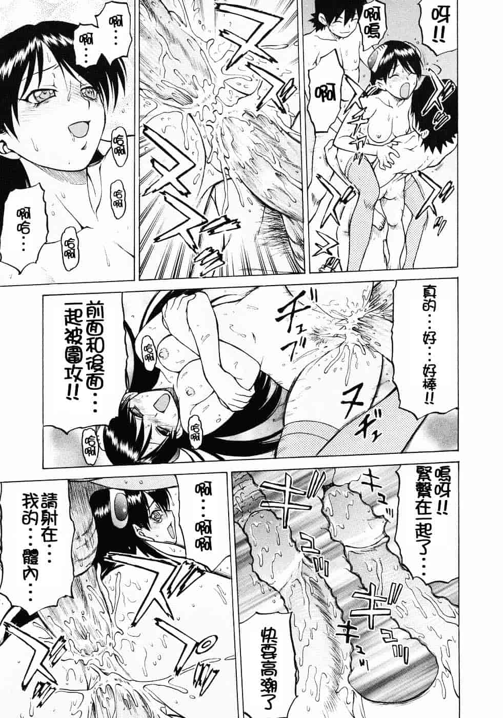 汉化版-[幸田朋弘] Petit-ろいど3 Vol.03_第2集