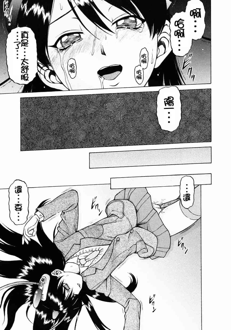 汉化版-[幸田朋弘] Petit-ろいど3 Vol.03_第3集