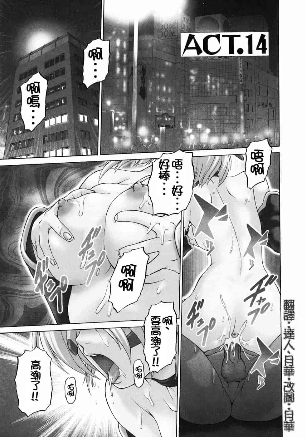 汉化版-[幸田朋弘] Petit-ろいど3 Vol.03_第3集